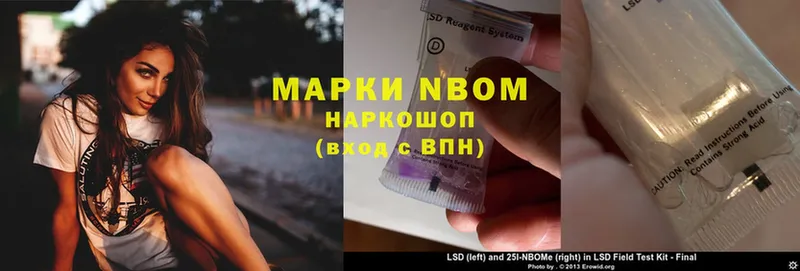 Марки 25I-NBOMe 1,8мг  Зеленокумск 